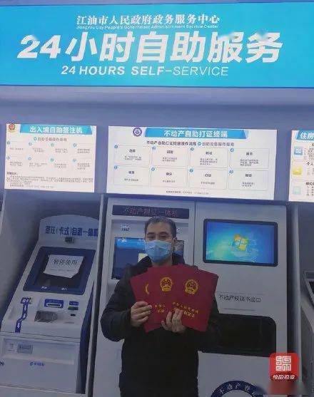 科技赋能便民服务 绵阳首台不动产自助打印终端机江油启用