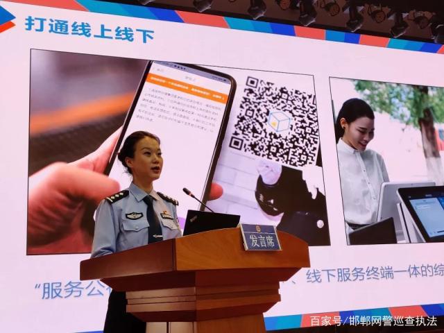 “智慧公安我先行”基层技术革新优秀成果宣讲交流会在云南楚雄举行 聚焦自助终端应用新突破