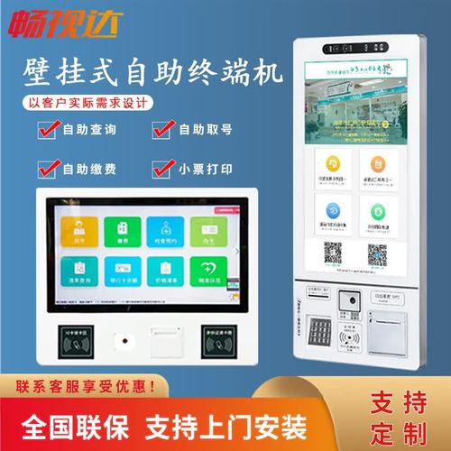 5寸壁挂自助终端机 小巧灵动，定制服务开启智能新体验