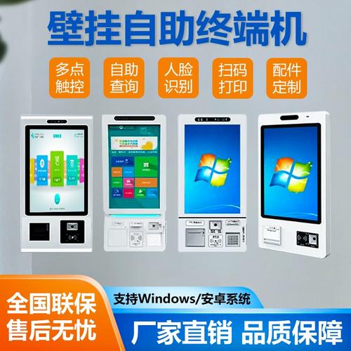 智慧医疗新纪元 壁挂式自助终端机重构医院服务流程